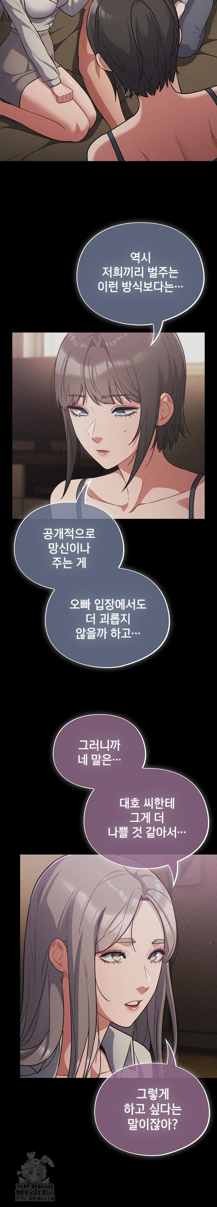 Stupid Virus Raw Chapter 62 Page 17