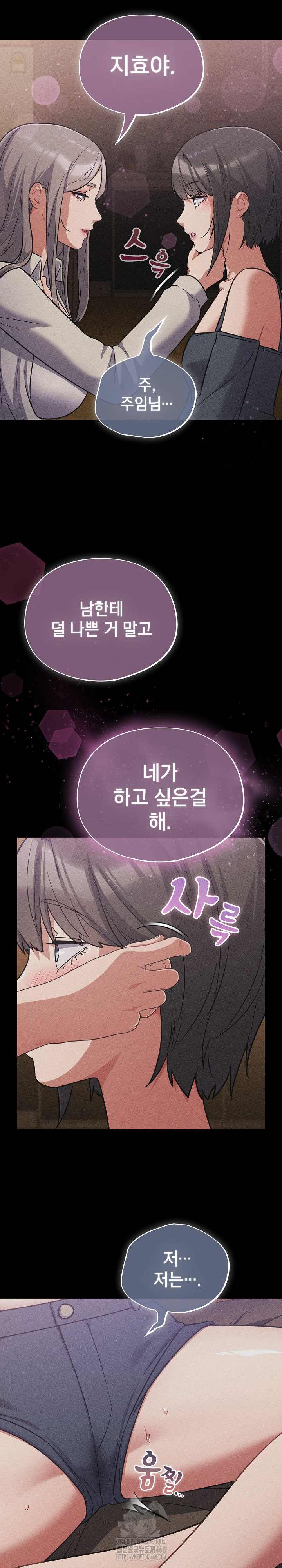 Stupid Virus Raw Chapter 62 Page 18