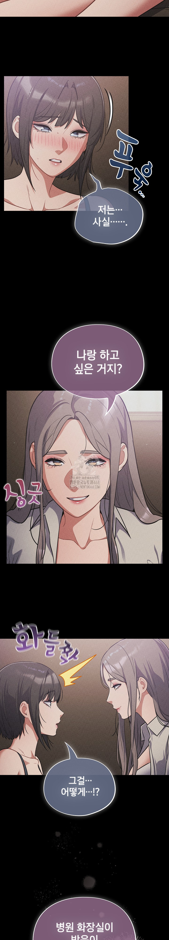 Stupid Virus Raw Chapter 62 Page 19