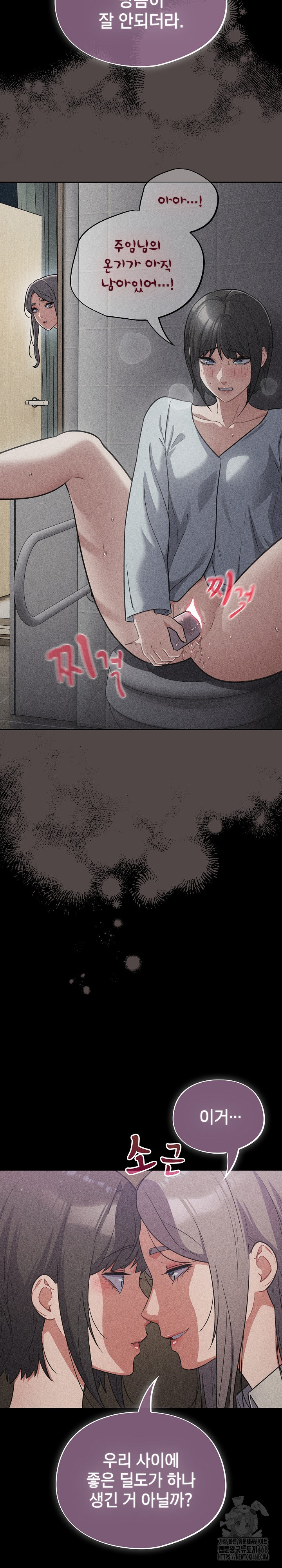 Stupid Virus Raw Chapter 62 Page 20