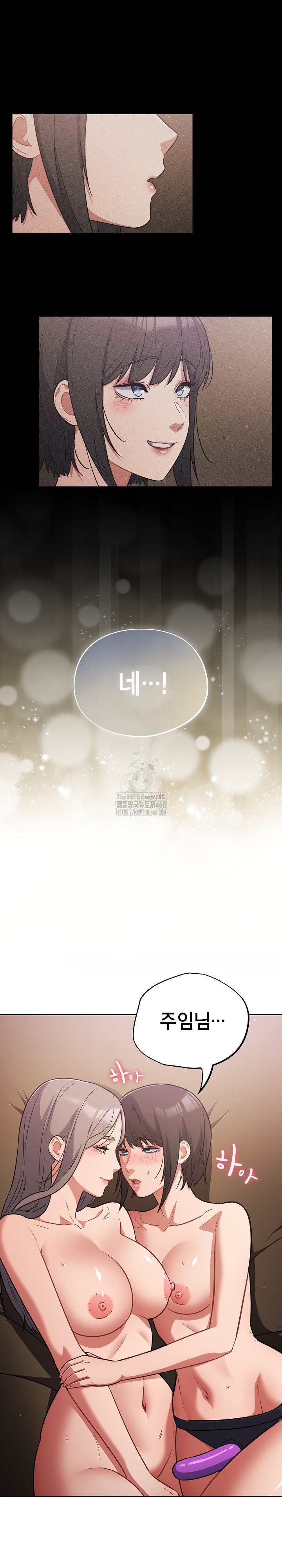 Stupid Virus Raw Chapter 62 Page 21