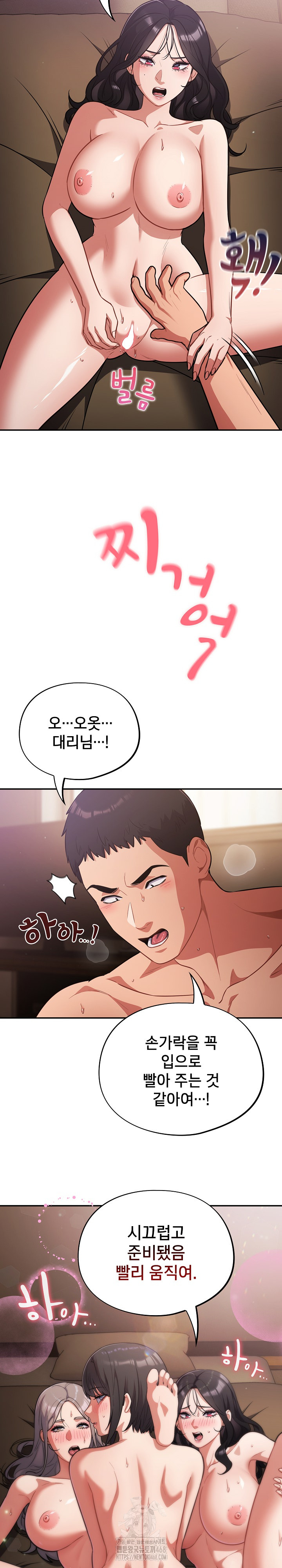 Stupid Virus Raw Chapter 62 Page 24