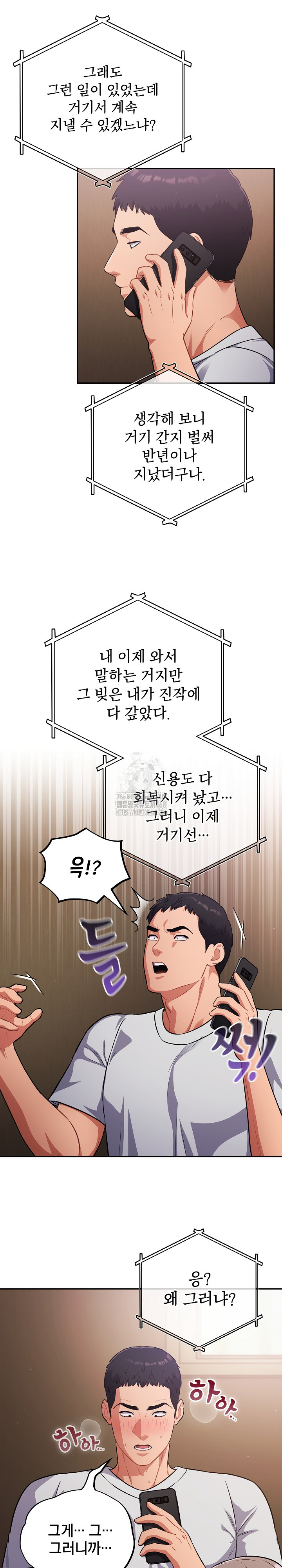 Stupid Virus Raw Chapter 62 Page 7