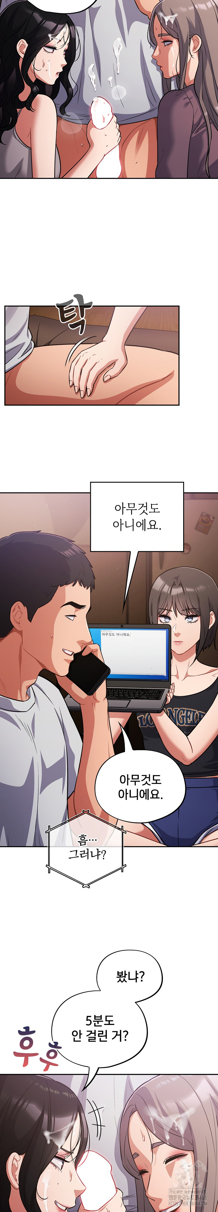 Stupid Virus Raw Chapter 62 Page 8