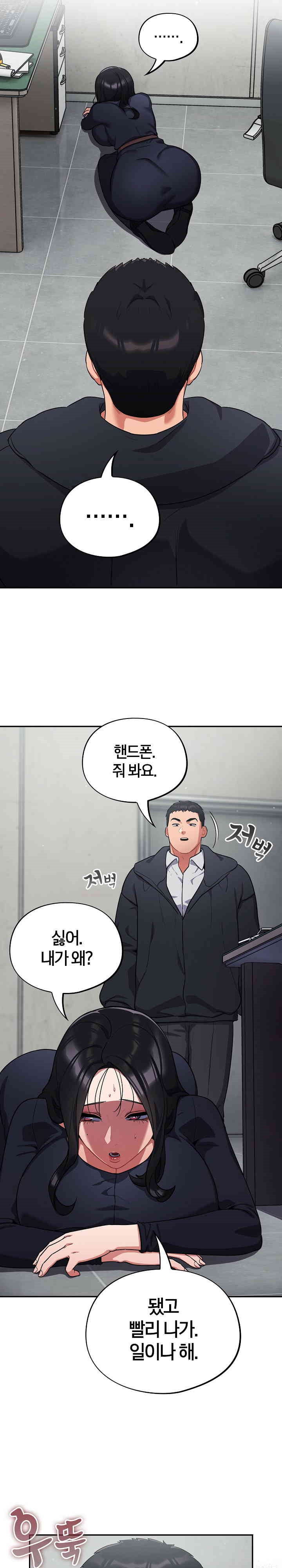 Stupid Virus Raw Chapter 7 Page 10