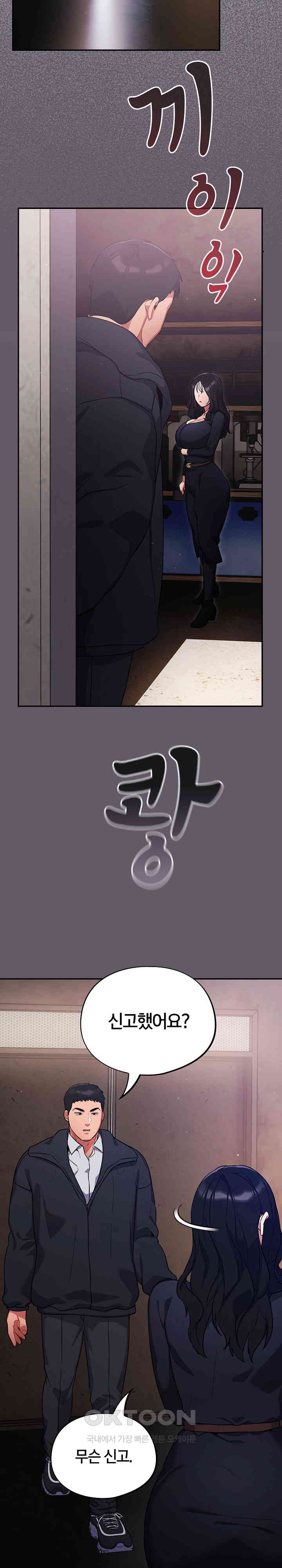 Stupid Virus Raw Chapter 7 Page 14