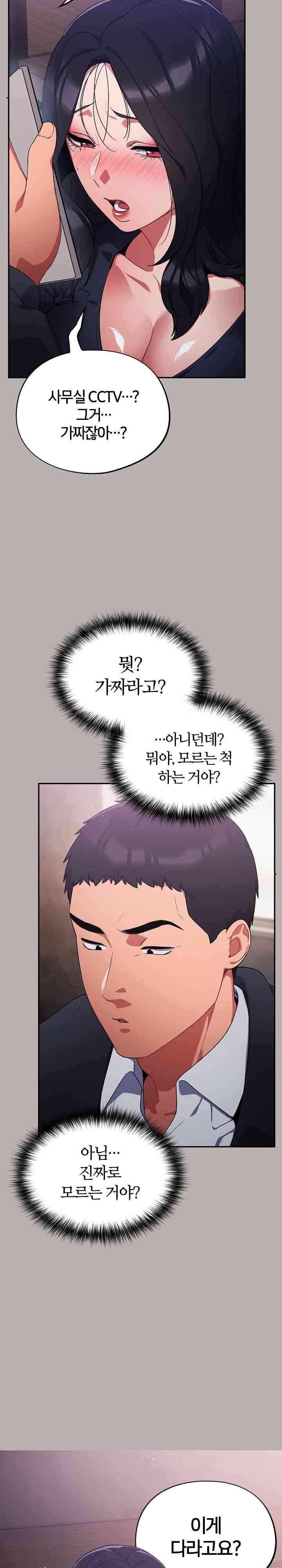 Stupid Virus Raw Chapter 7 Page 24