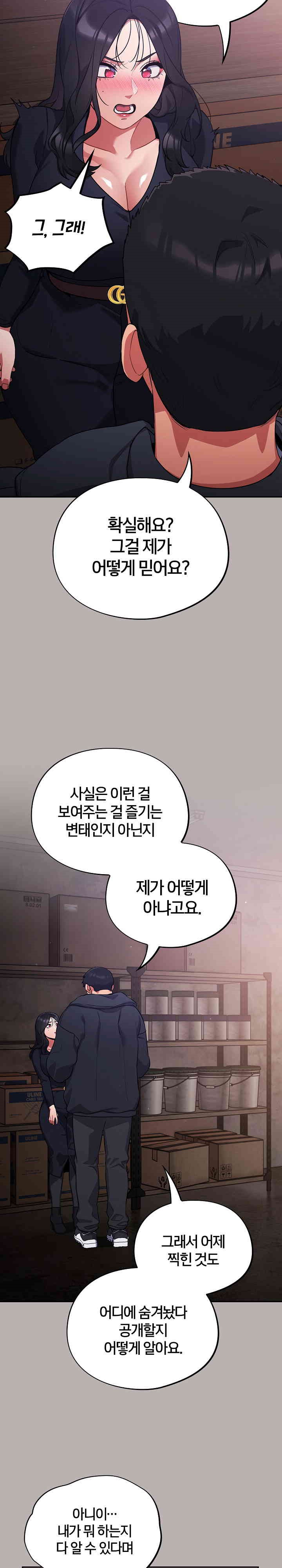 Stupid Virus Raw Chapter 7 Page 25