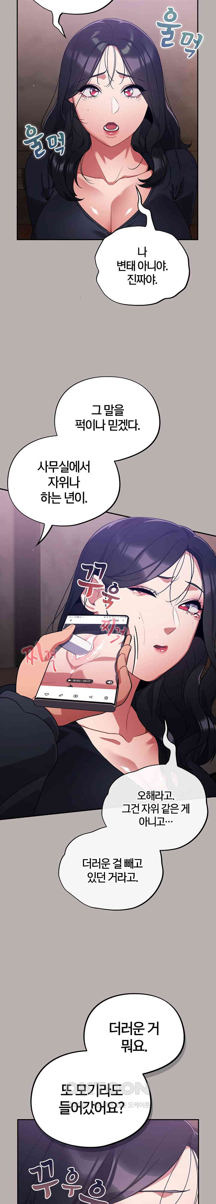 Stupid Virus Raw Chapter 7 Page 26