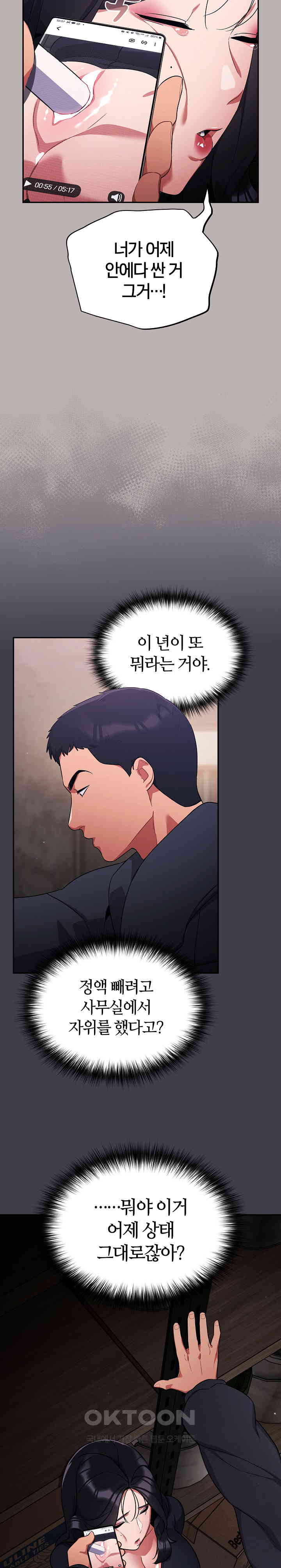 Stupid Virus Raw Chapter 7 Page 27