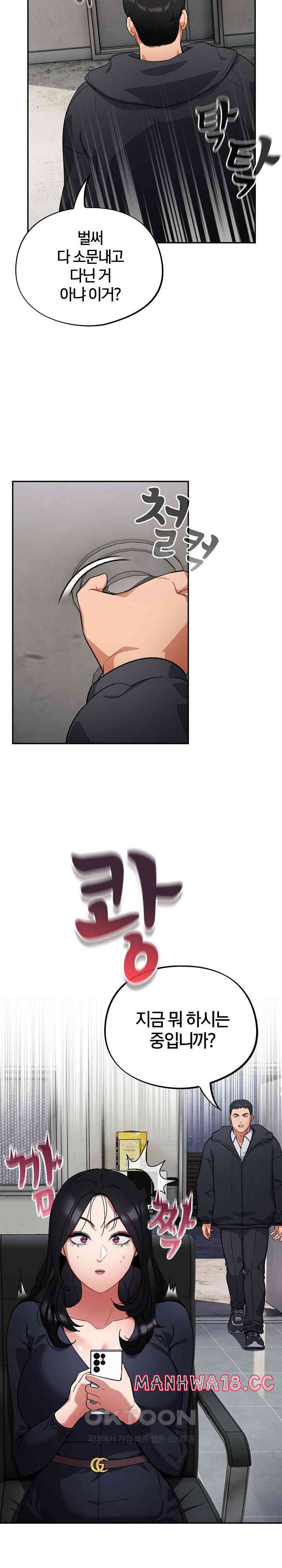 Stupid Virus Raw Chapter 7 Page 7