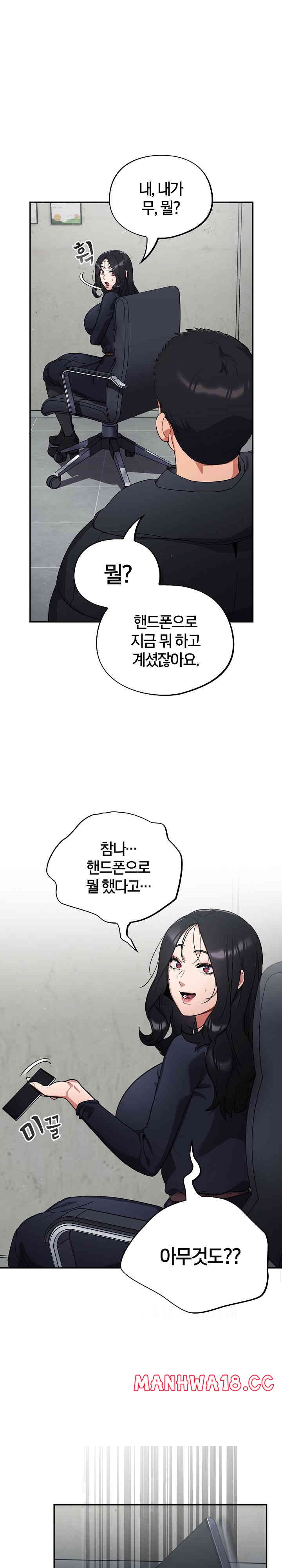 Stupid Virus Raw Chapter 7 Page 8