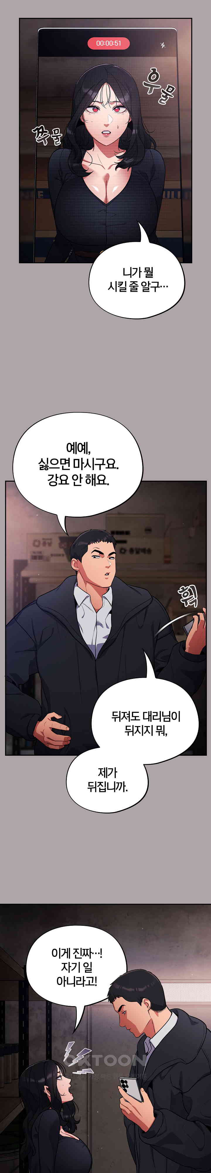 Stupid Virus Raw Chapter 8 Page 2