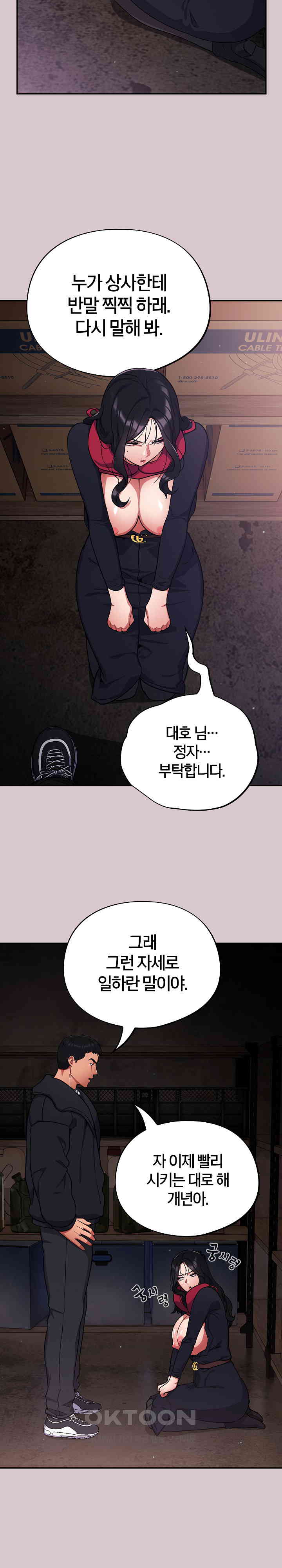 Stupid Virus Raw Chapter 8 Page 20