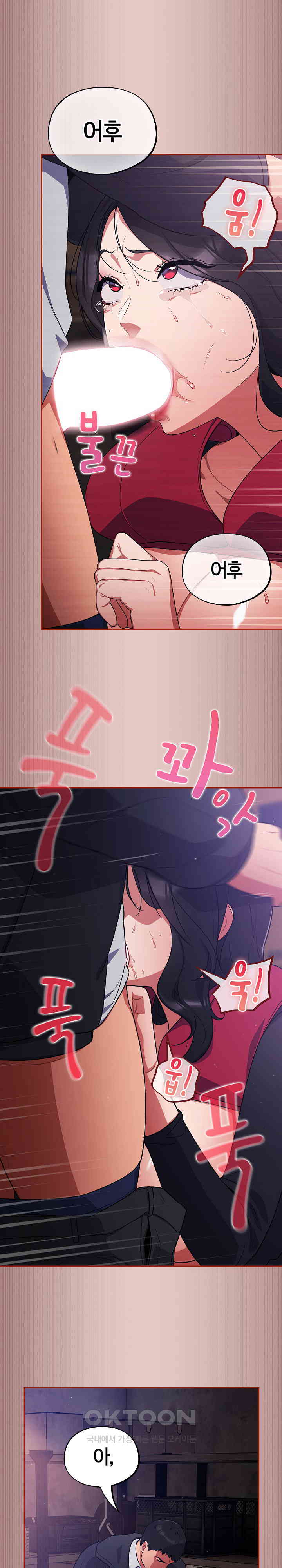 Stupid Virus Raw Chapter 8 Page 27