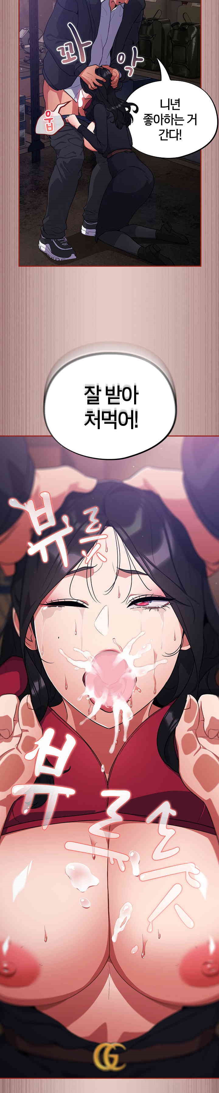 Stupid Virus Raw Chapter 8 Page 28