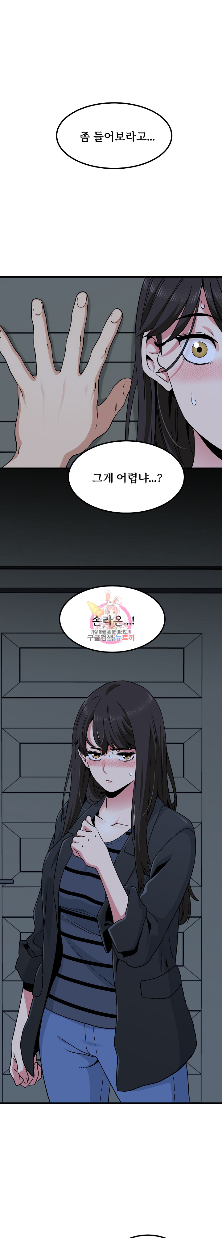 A Turning Point Raw Chapter 21 Page 1