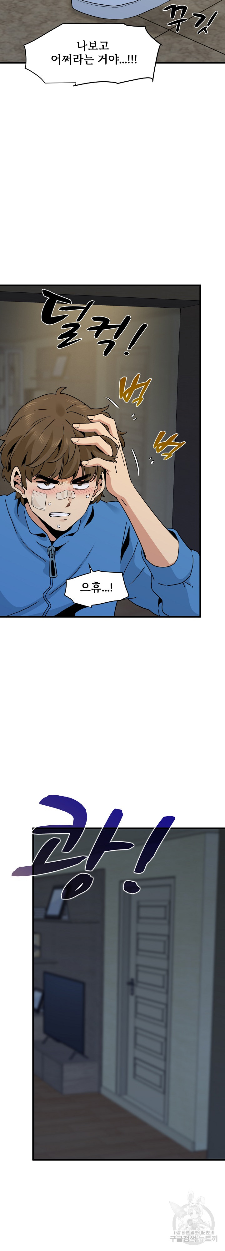 A Turning Point Raw Chapter 21 Page 10