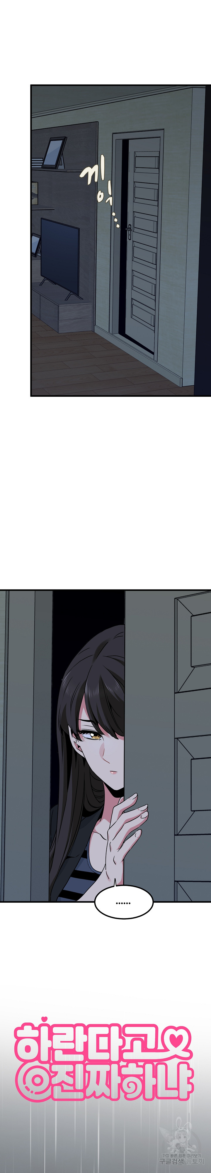 A Turning Point Raw Chapter 21 Page 11