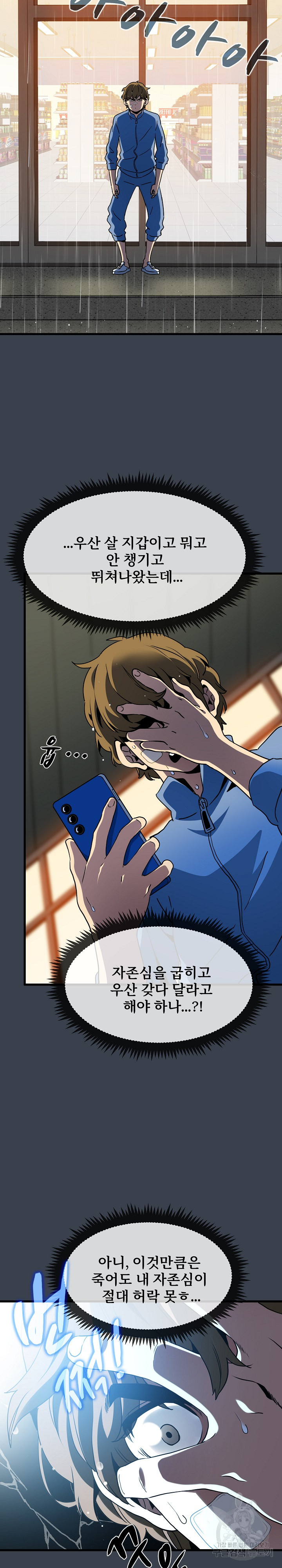 A Turning Point Raw Chapter 21 Page 13