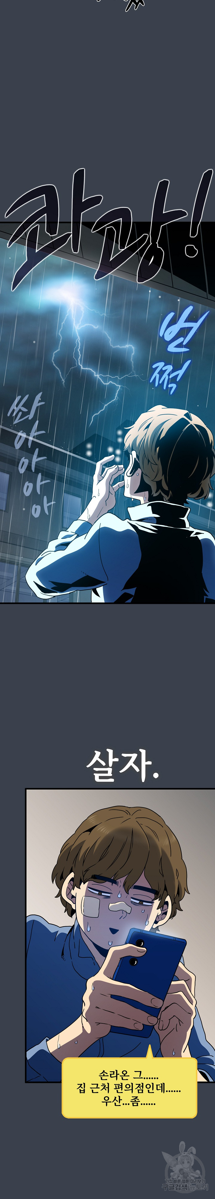 A Turning Point Raw Chapter 21 Page 14