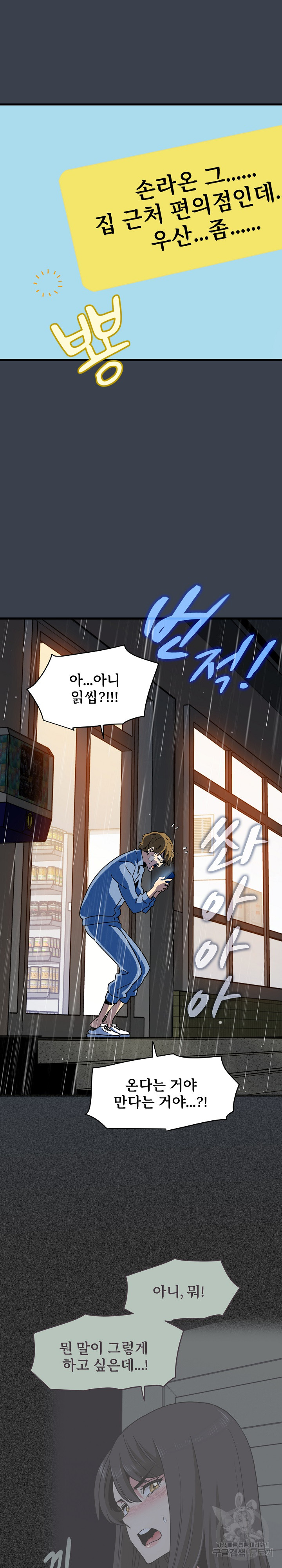A Turning Point Raw Chapter 21 Page 15