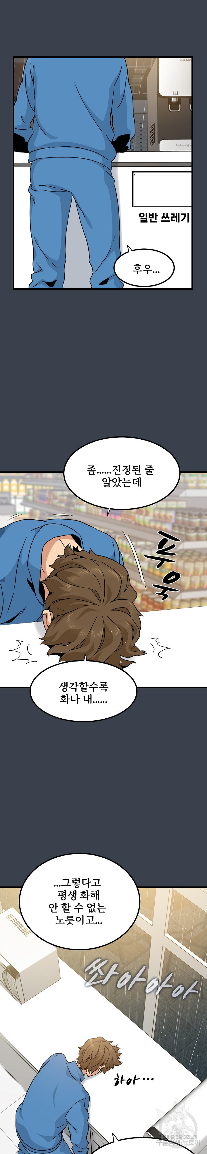 A Turning Point Raw Chapter 21 Page 17