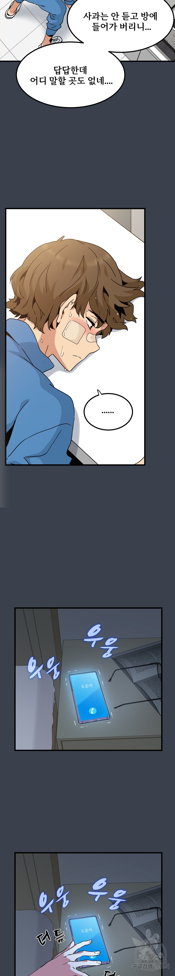 A Turning Point Raw Chapter 21 Page 18