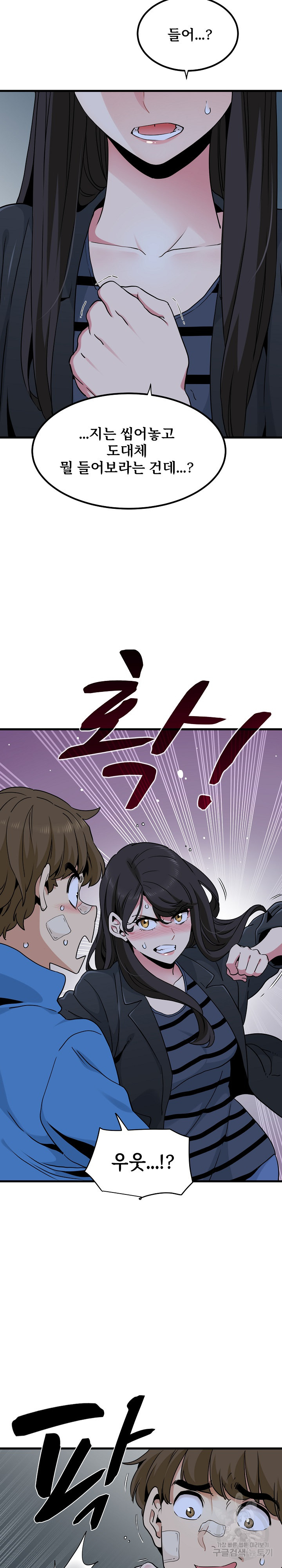 A Turning Point Raw Chapter 21 Page 2