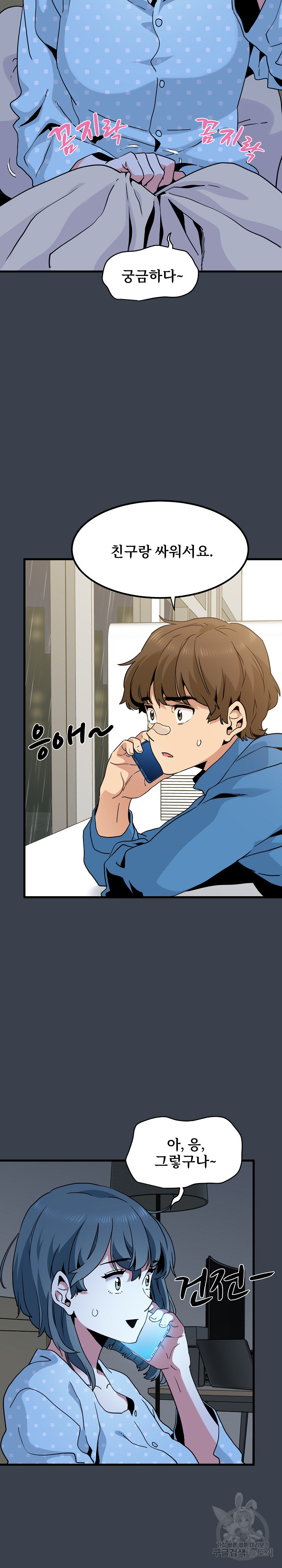 A Turning Point Raw Chapter 21 Page 21