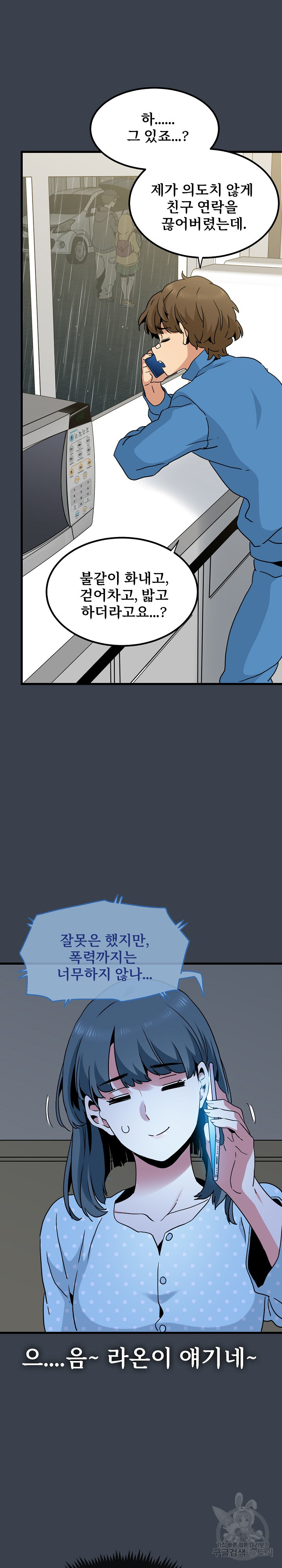 A Turning Point Raw Chapter 21 Page 22