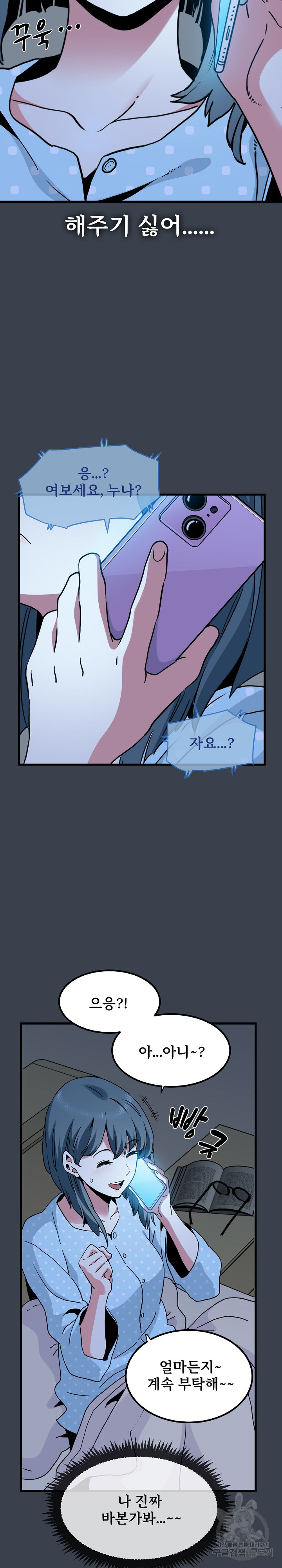 A Turning Point Raw Chapter 21 Page 24