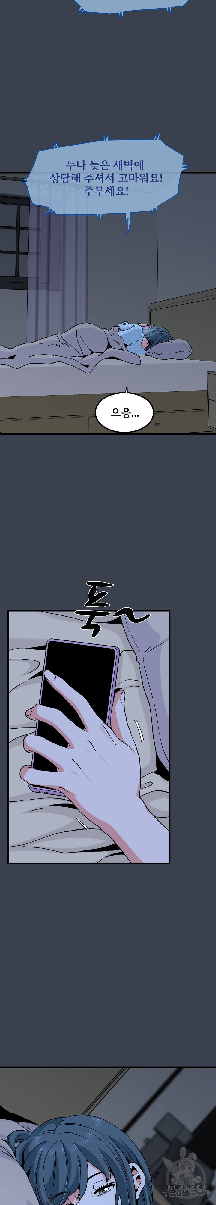 A Turning Point Raw Chapter 21 Page 27