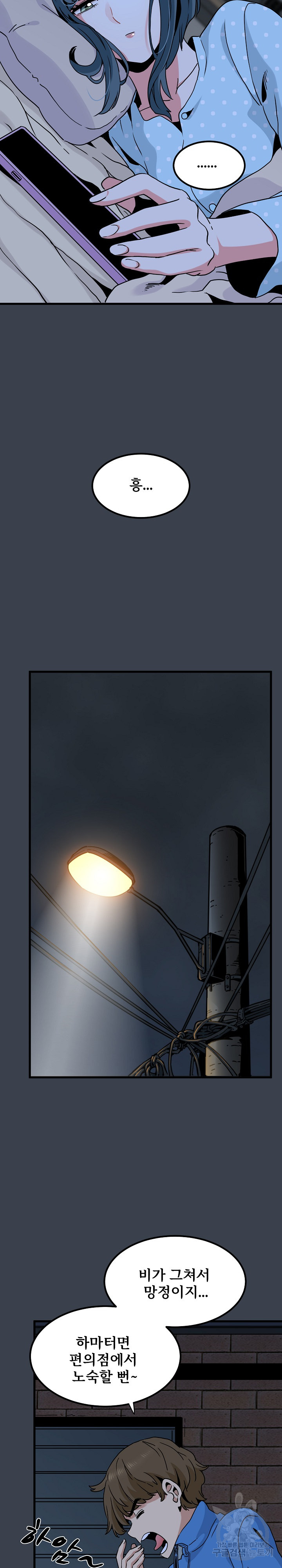 A Turning Point Raw Chapter 21 Page 28