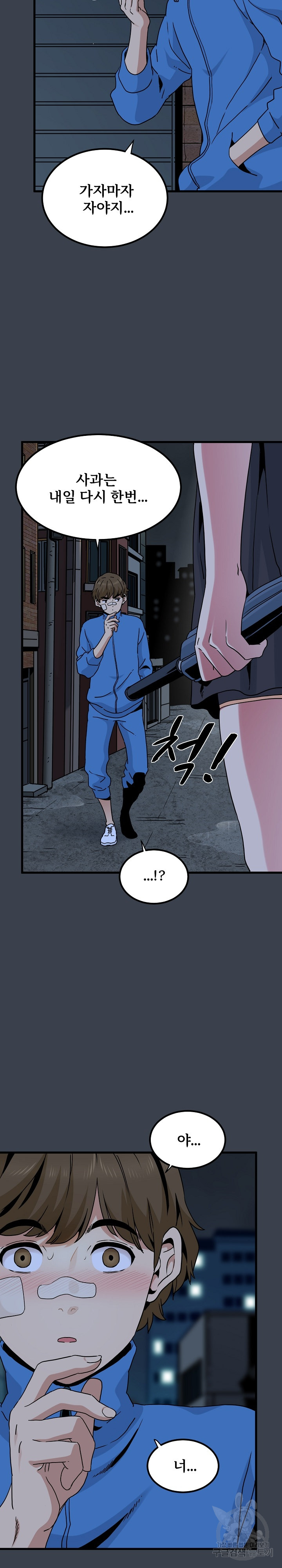 A Turning Point Raw Chapter 21 Page 29
