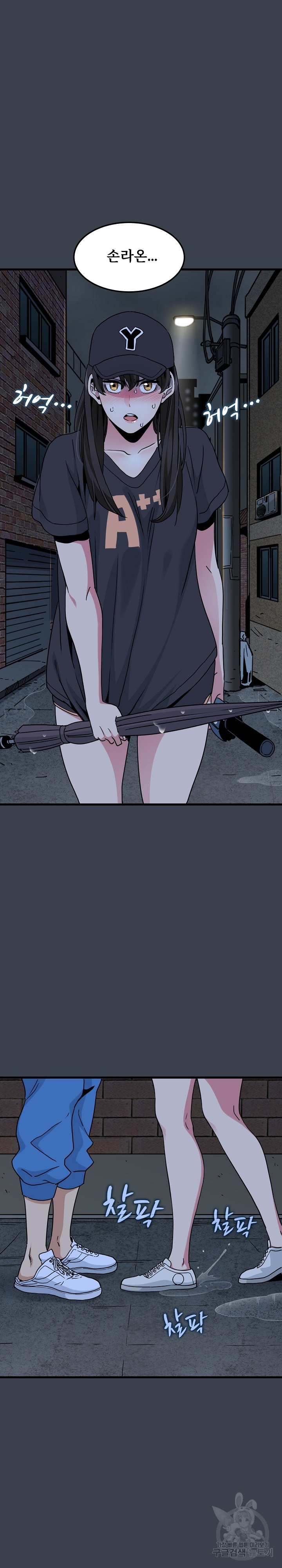 A Turning Point Raw Chapter 21 Page 30