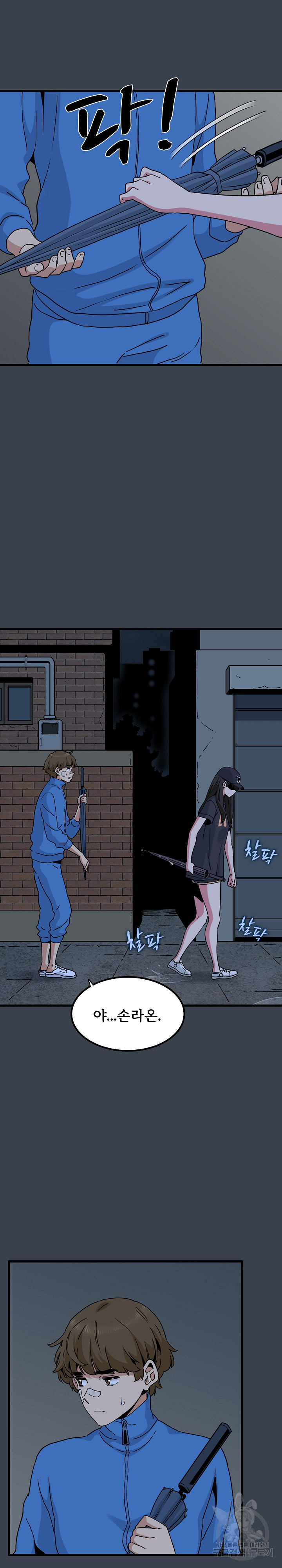 A Turning Point Raw Chapter 21 Page 31