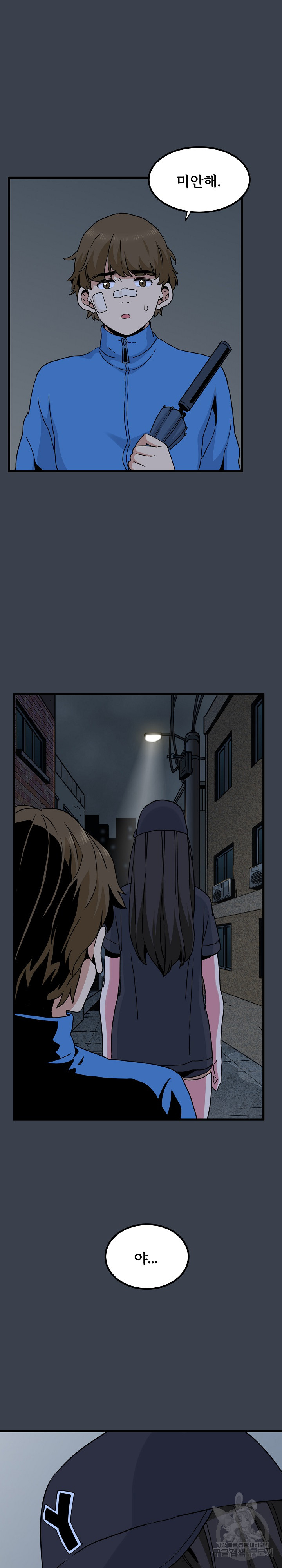 A Turning Point Raw Chapter 21 Page 32