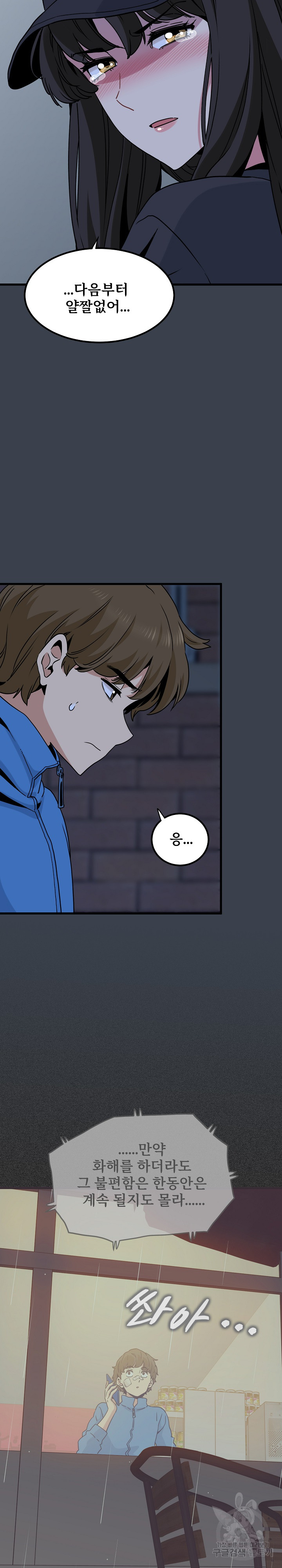 A Turning Point Raw Chapter 21 Page 33