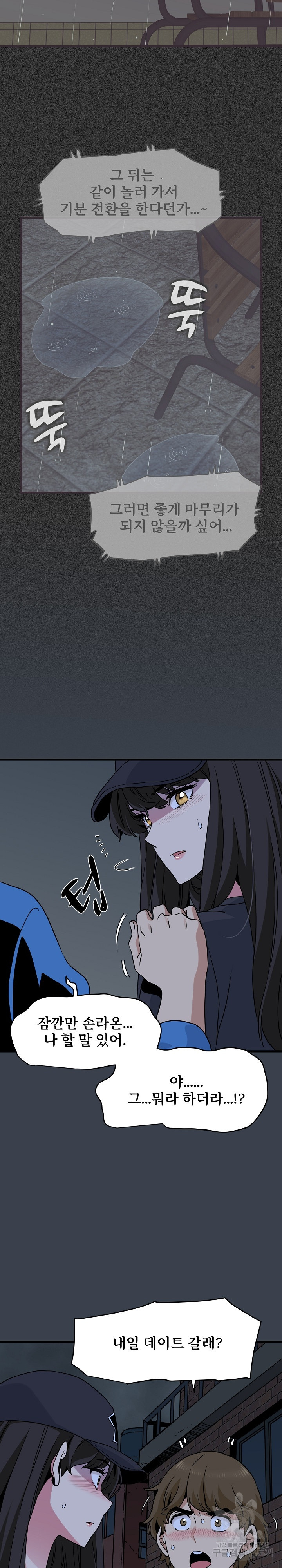 A Turning Point Raw Chapter 21 Page 34