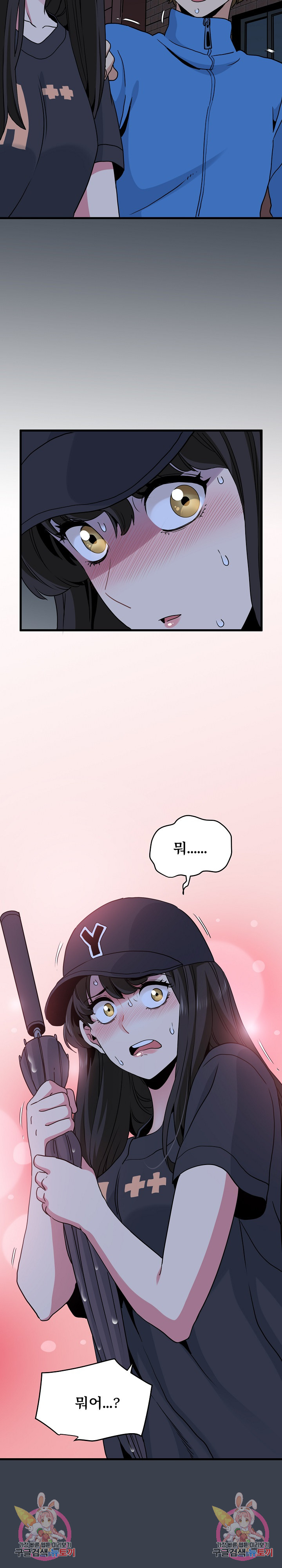 A Turning Point Raw Chapter 21 Page 35