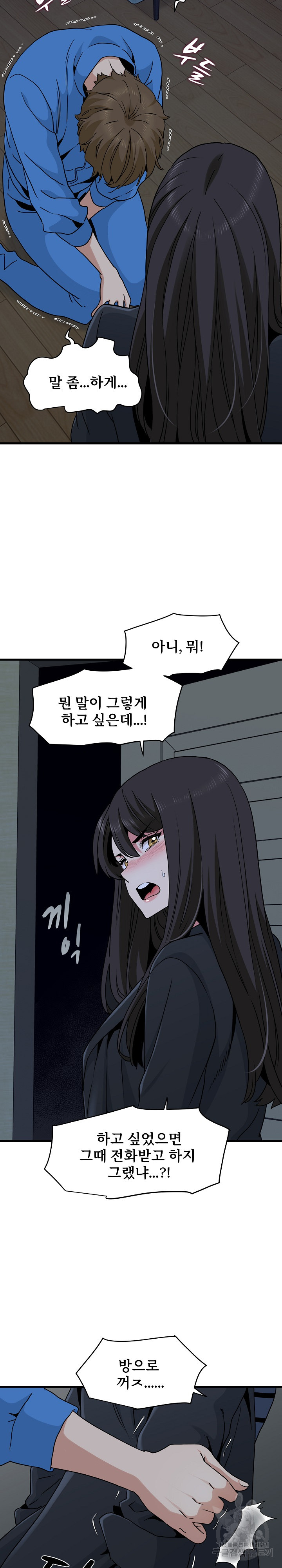 A Turning Point Raw Chapter 21 Page 5