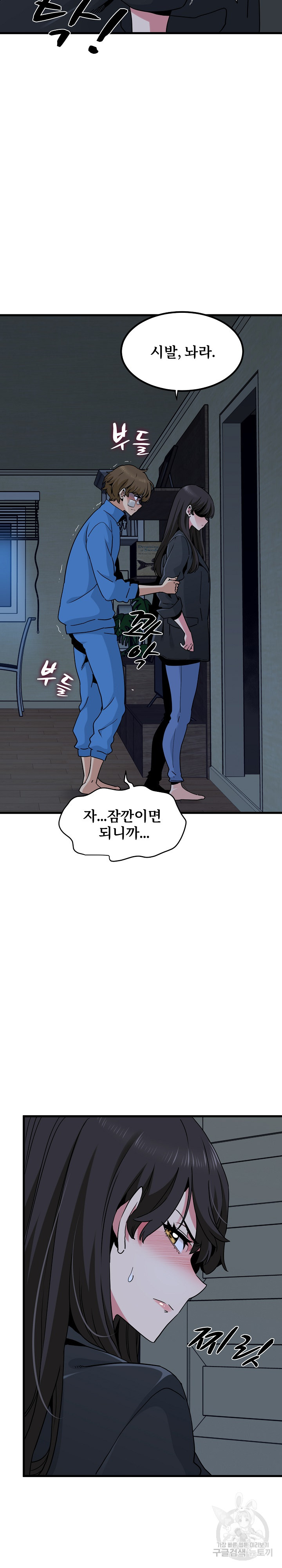 A Turning Point Raw Chapter 21 Page 6