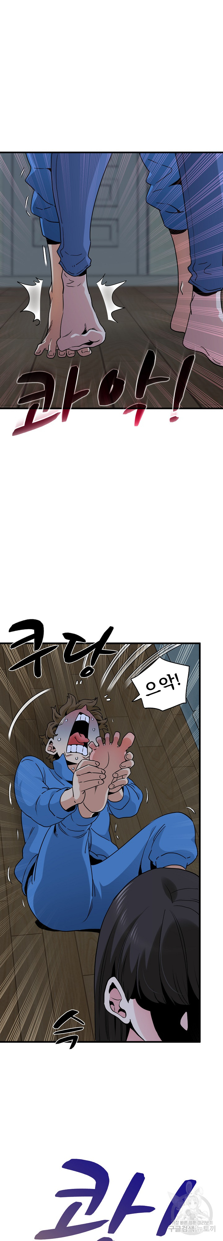 A Turning Point Raw Chapter 21 Page 7