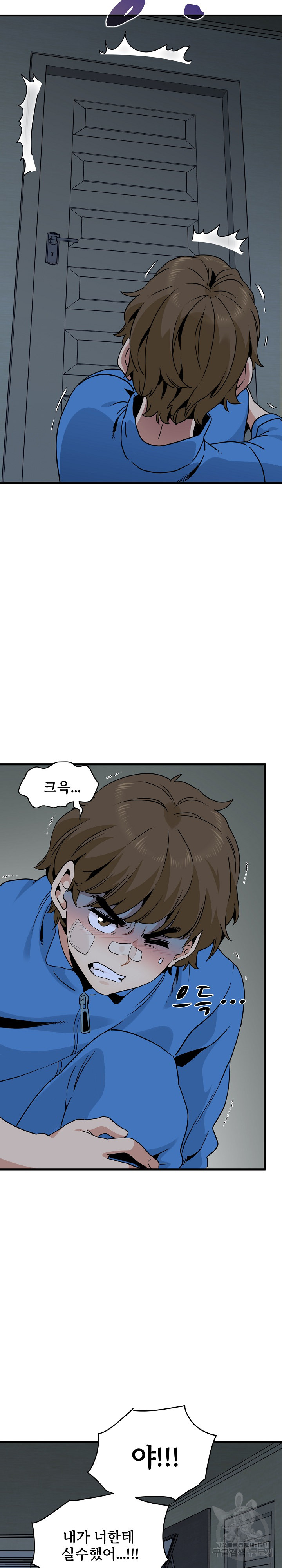 A Turning Point Raw Chapter 21 Page 8