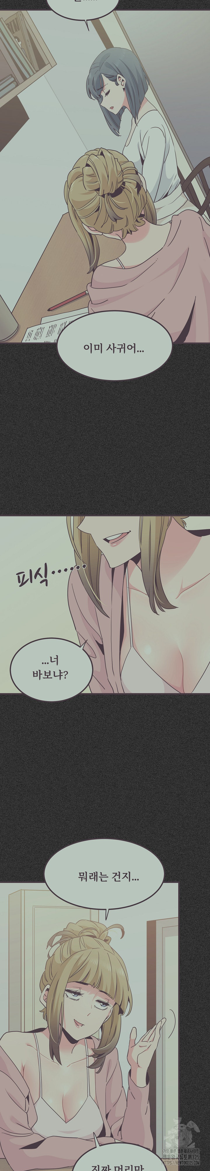 A Turning Point Raw Chapter 30 Page 10
