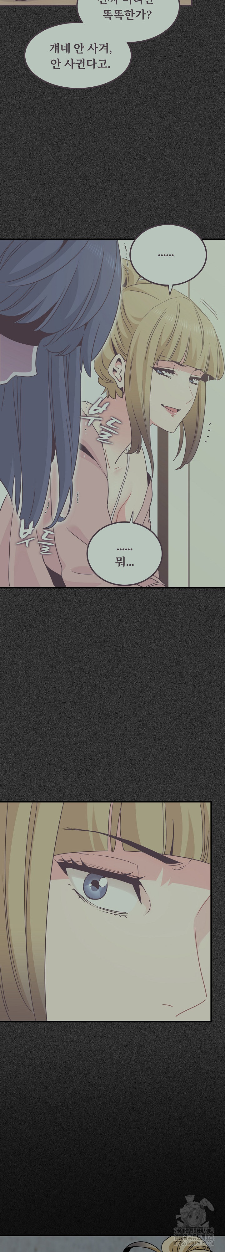 A Turning Point Raw Chapter 30 Page 11