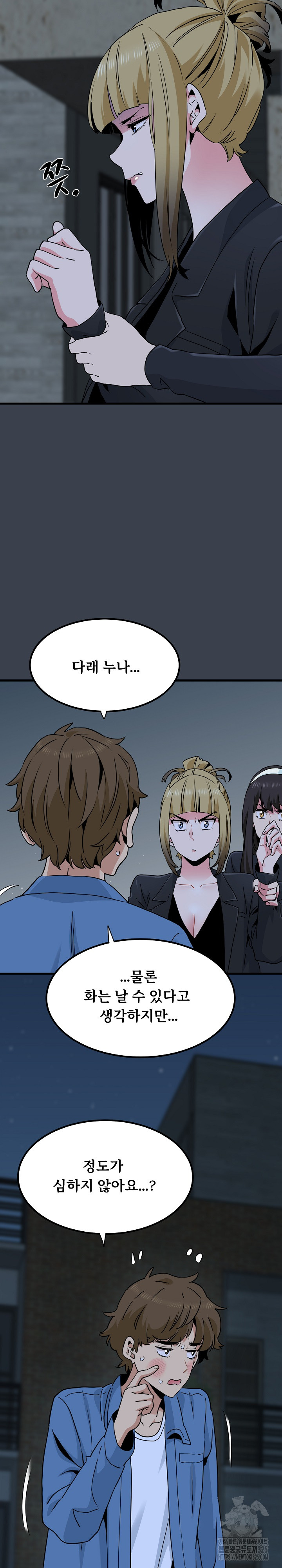 A Turning Point Raw Chapter 30 Page 12