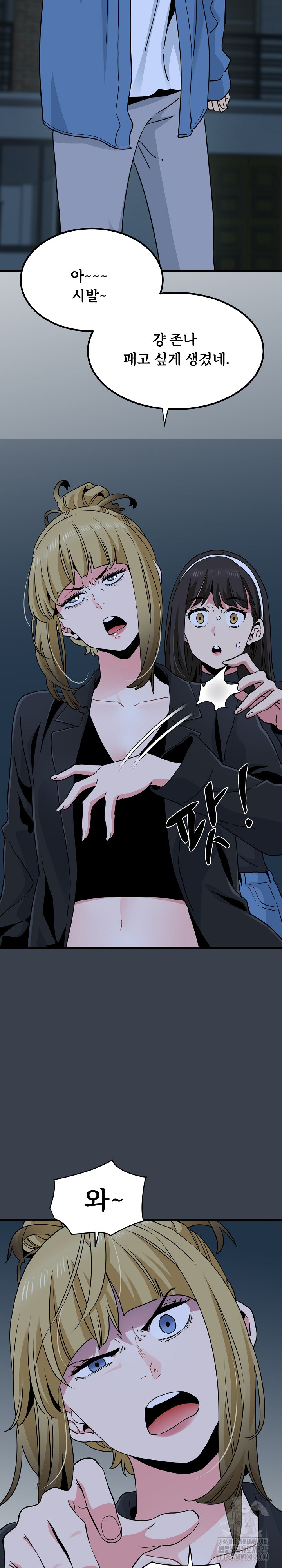A Turning Point Raw Chapter 30 Page 13