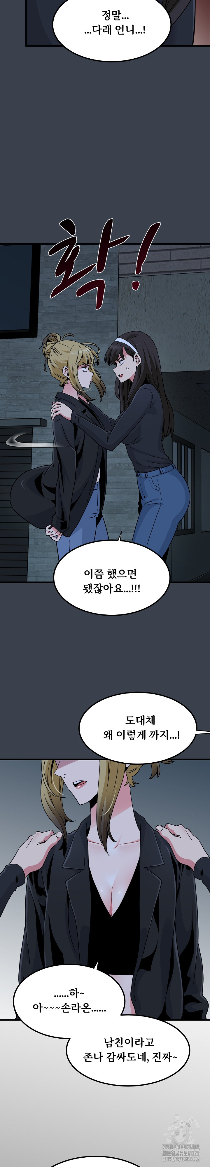A Turning Point Raw Chapter 30 Page 15